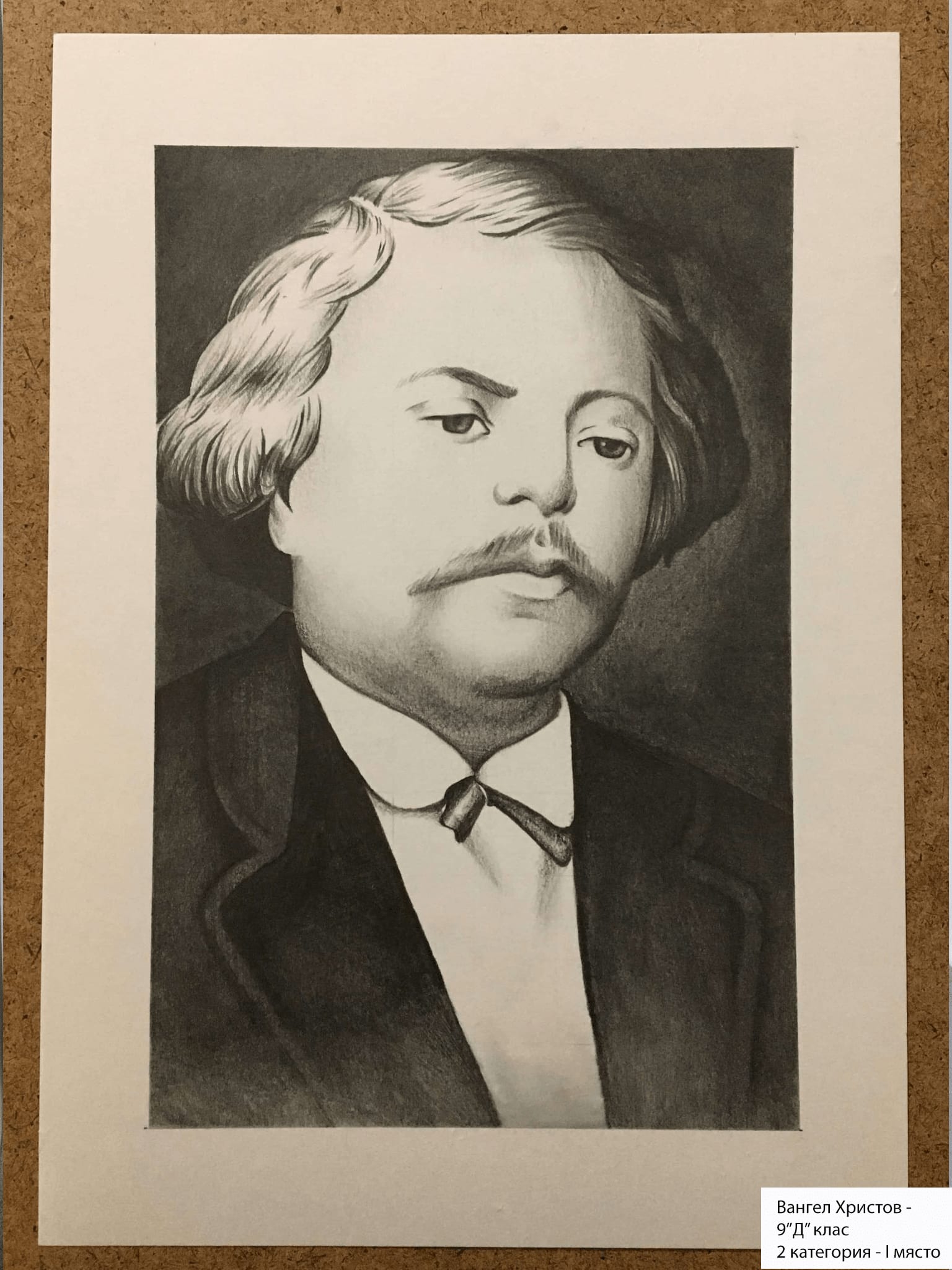 Slide 2 - ППМГ ТВ Сливен - Конкурс за рисунка