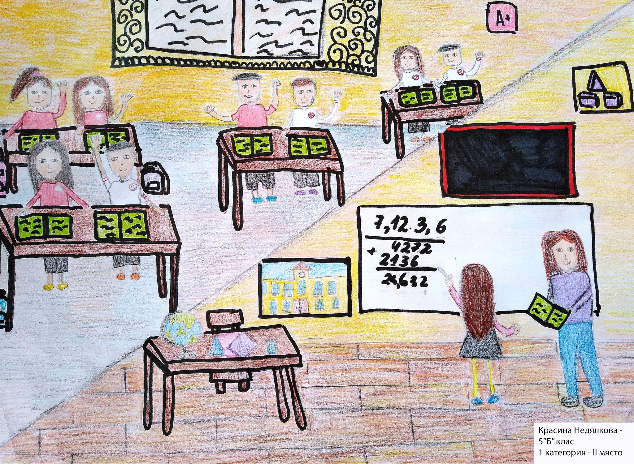 Slide 6 - ППМГ ТВ Сливен - Конкурс за рисунка