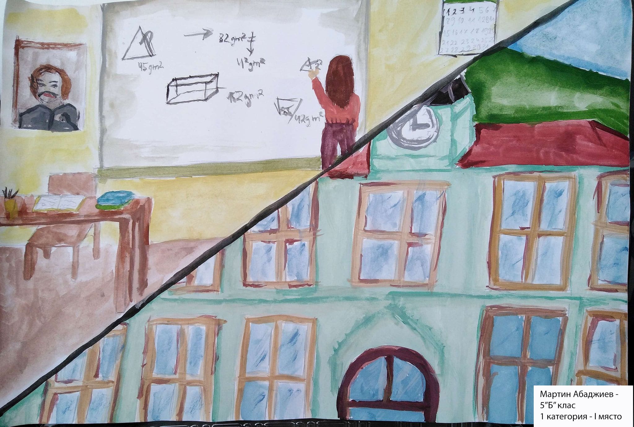 Slide 5 - ППМГ ТВ Сливен - Конкурс за рисунка